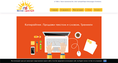Desktop Screenshot of mechtay-i-deystvuy.com