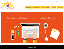 Tablet Screenshot of mechtay-i-deystvuy.com